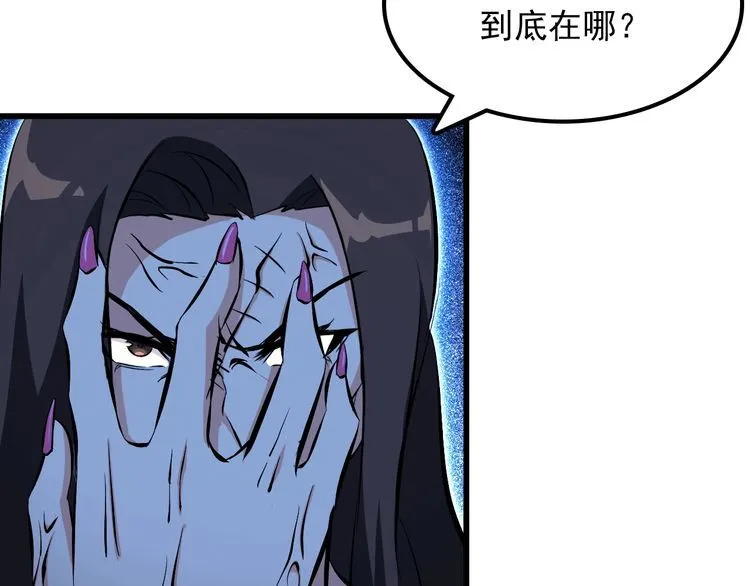第104话 丑八怪！ 第7页