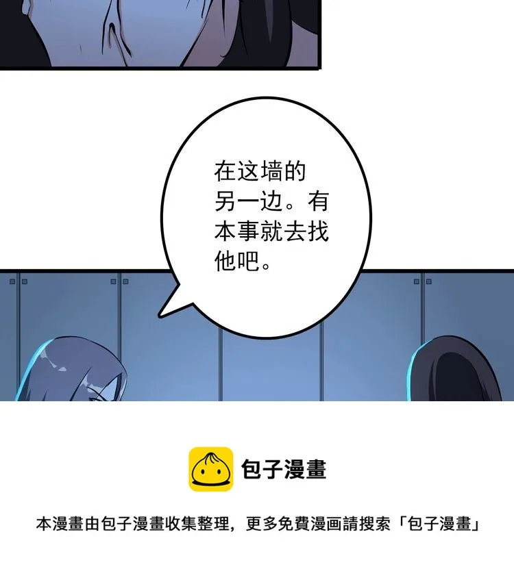 第104话 丑八怪！ 第8页