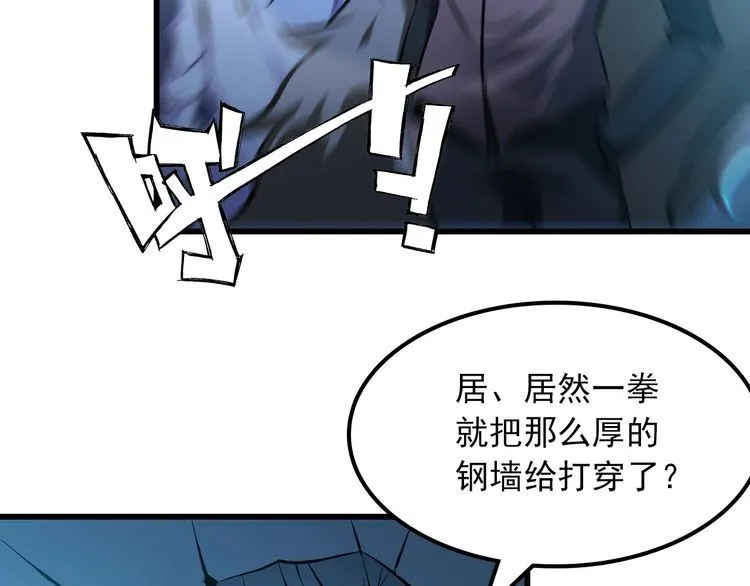 第104话 丑八怪！ 第18页
