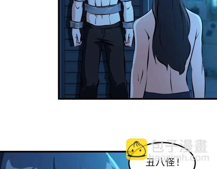 第104话 丑八怪！ 第27页
