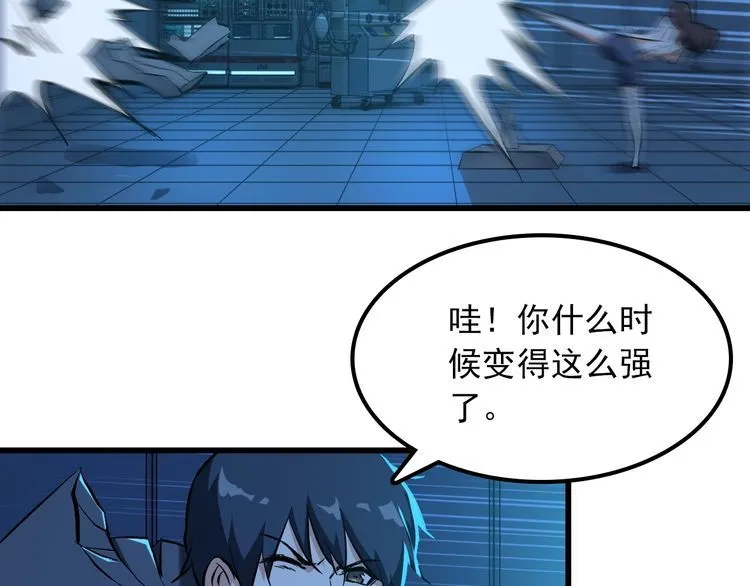 第104话 丑八怪！ 第31页