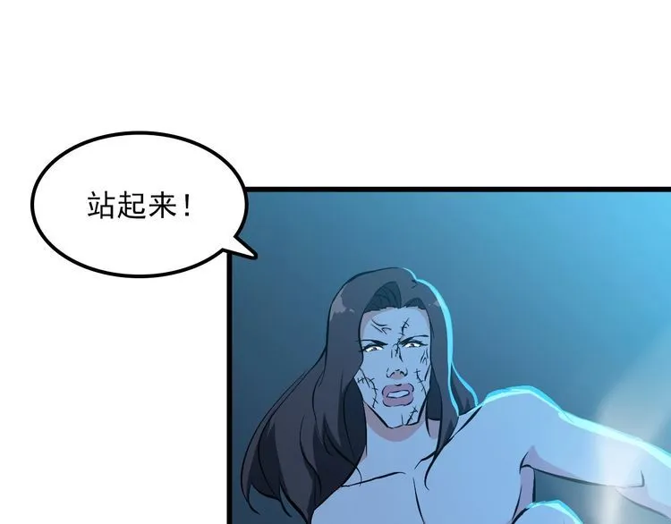 第104话 丑八怪！ 第34页