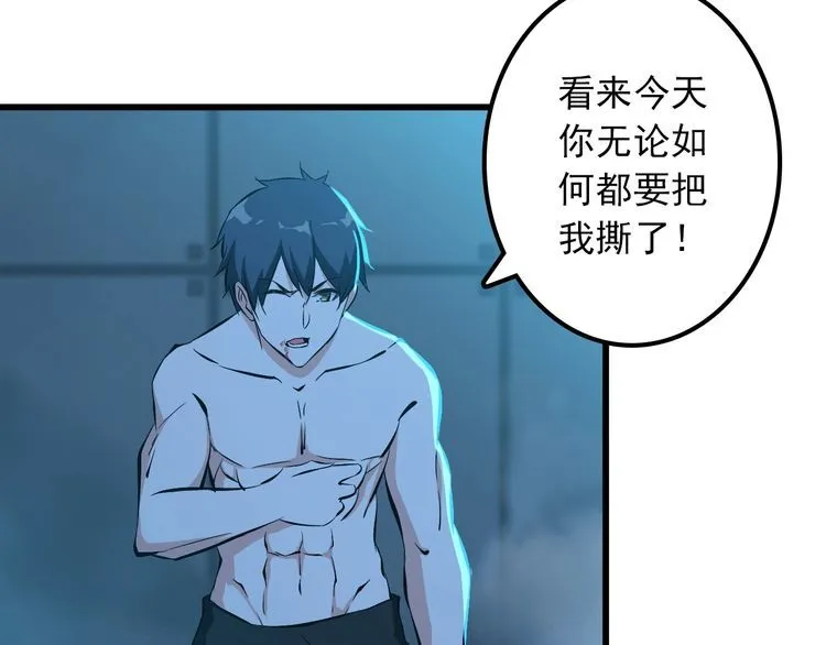 第104话 丑八怪！ 第36页