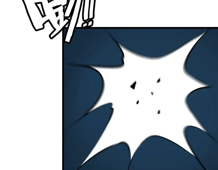 第104话 丑八怪！ 第41页