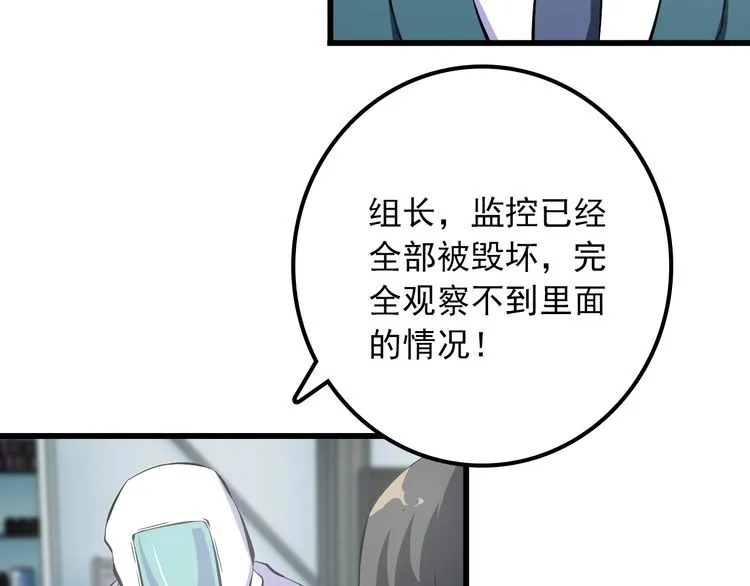 第104话 丑八怪！ 第46页