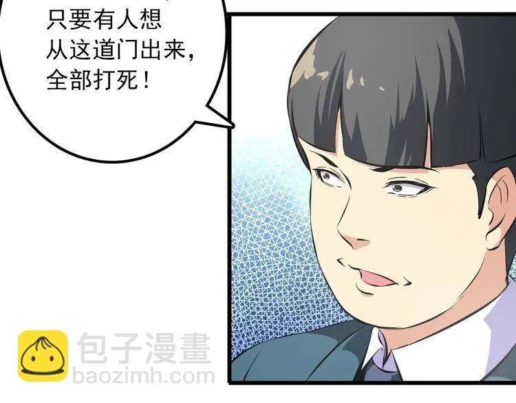 第104话 丑八怪！ 第48页