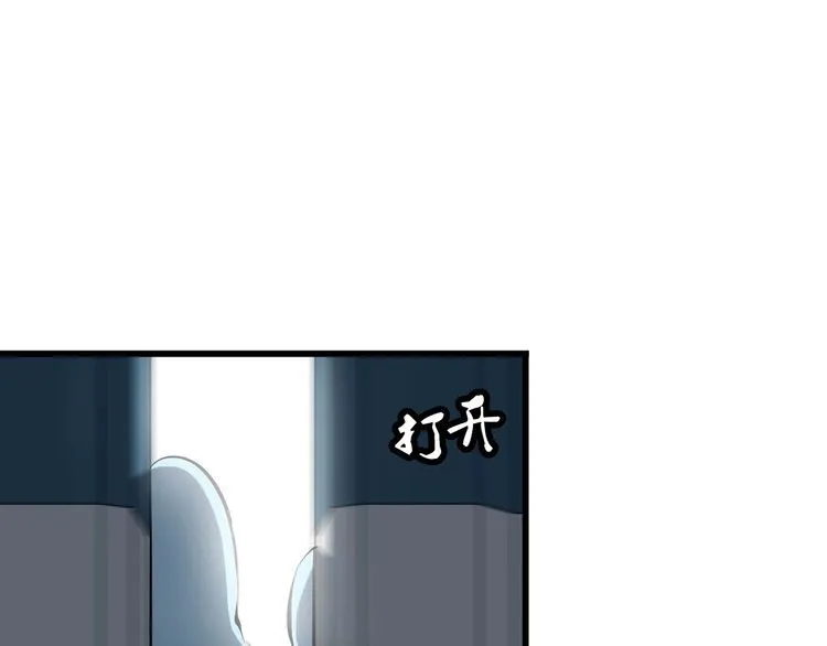 第104话 丑八怪！ 第49页