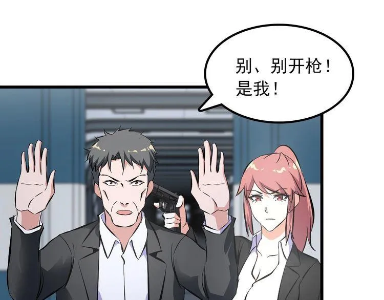第104话 丑八怪！ 第53页