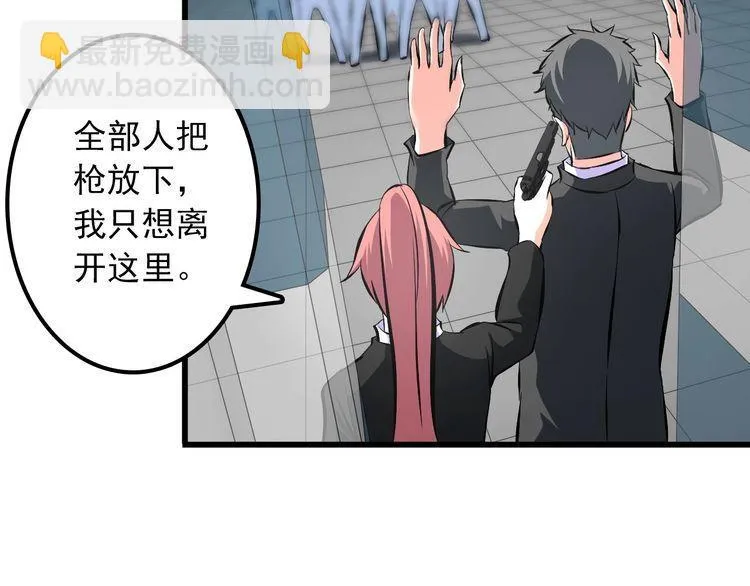 第104话 丑八怪！ 第55页