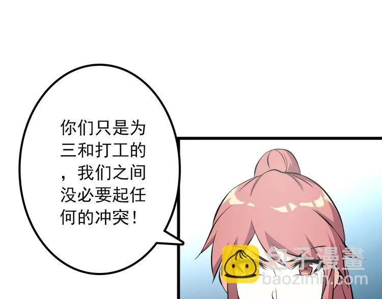 第104话 丑八怪！ 第56页
