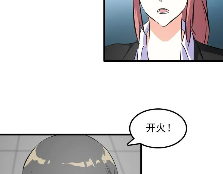 第104话 丑八怪！ 第57页