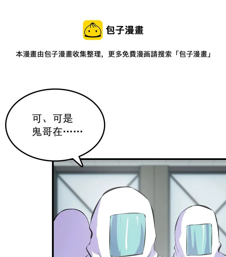 第104话 丑八怪！ 第59页