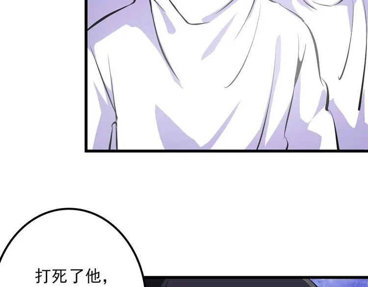 第104话 丑八怪！ 第60页
