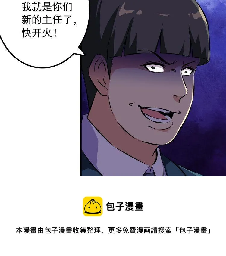 第104话 丑八怪！ 第61页
