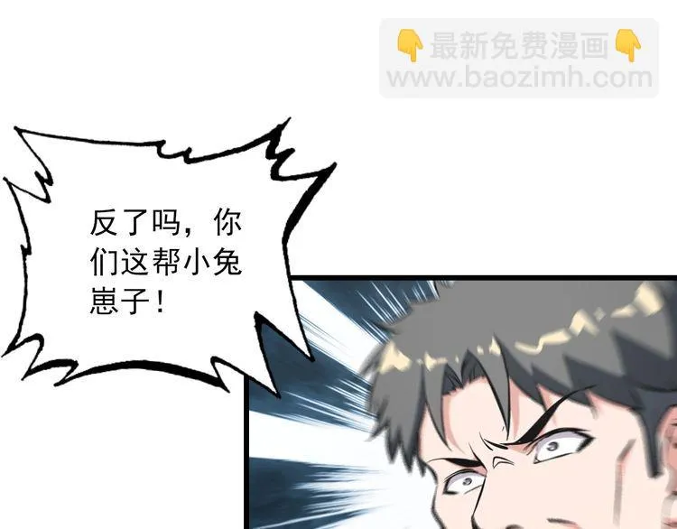 第104话 丑八怪！ 第63页