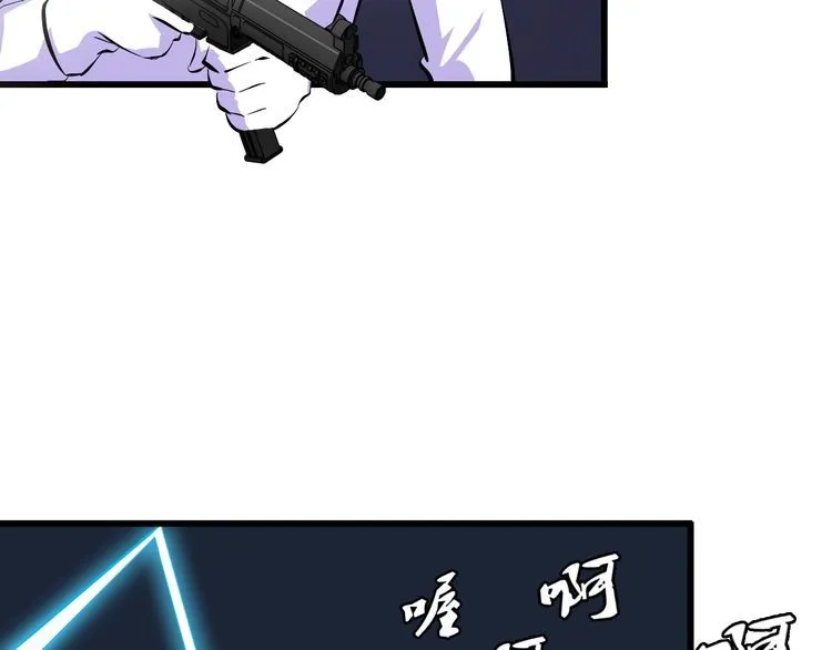 第103话 独门技术 第10页