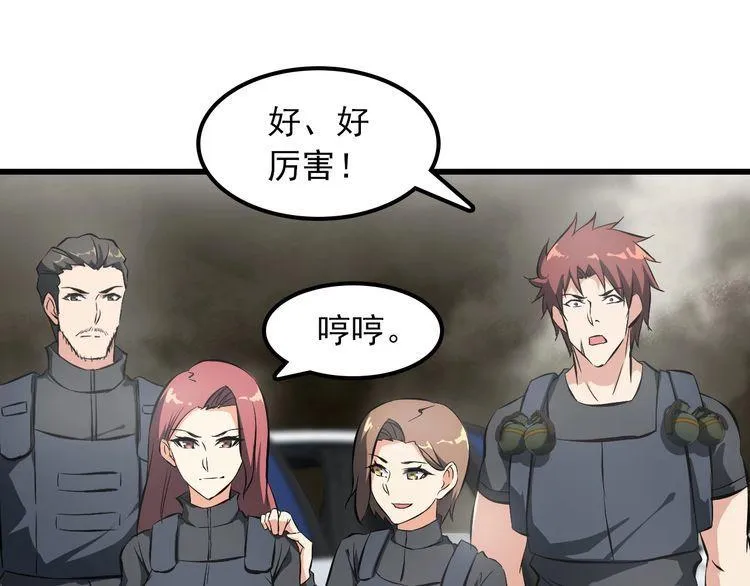 第103话 独门技术 第25页
