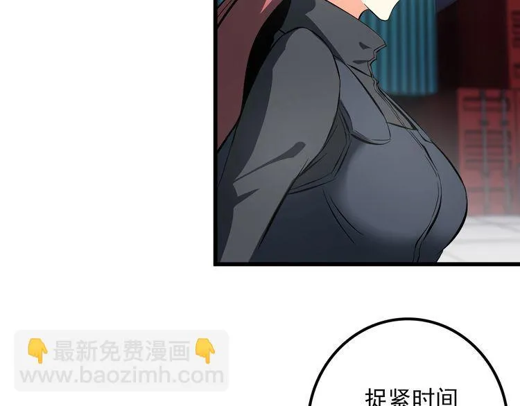 第103话 独门技术 第29页