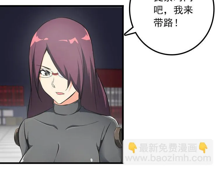 第103话 独门技术 第30页