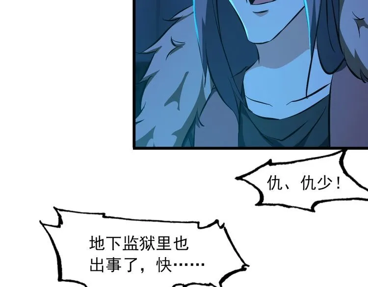 第103话 独门技术 第36页