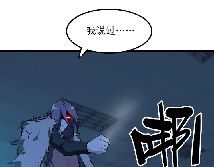 第103话 独门技术 第40页