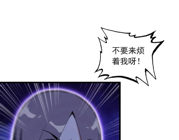 第103话 独门技术 第42页