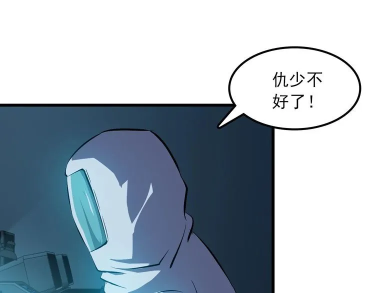 第103话 独门技术 第45页