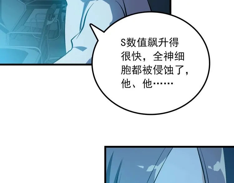 第103话 独门技术 第46页