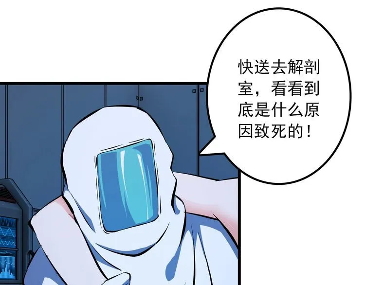 第103话 独门技术 第55页