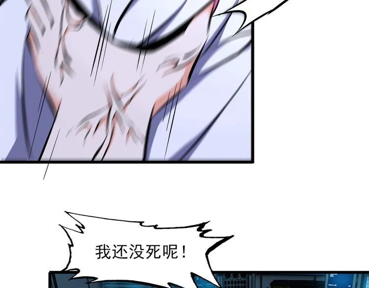 第103话 独门技术 第58页
