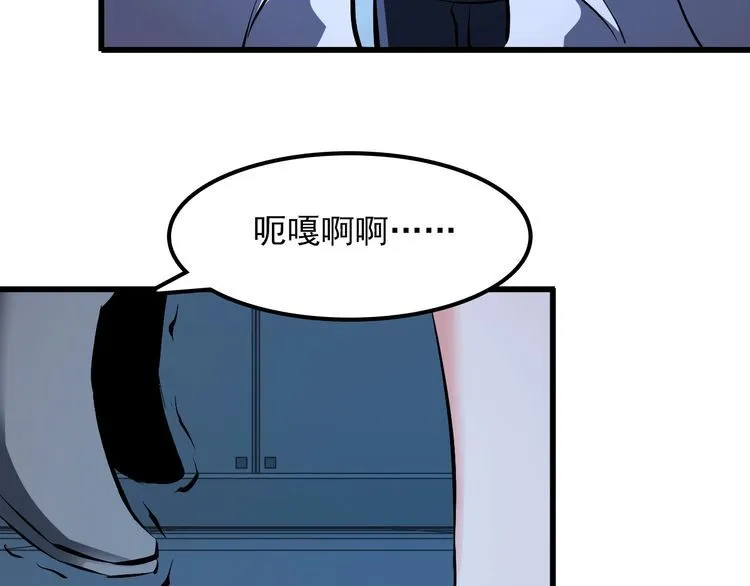 第103话 独门技术 第60页
