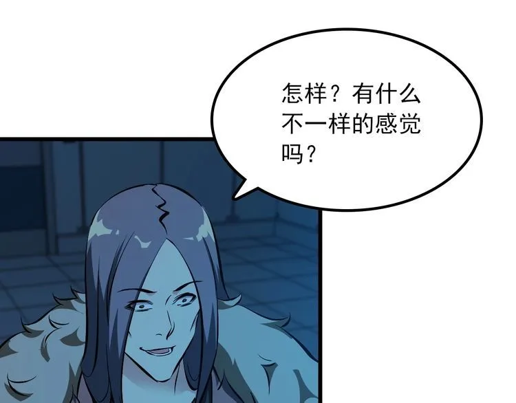 第103话 独门技术 第65页