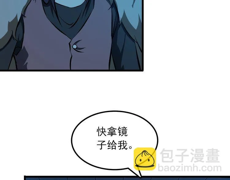 第103话 独门技术 第66页