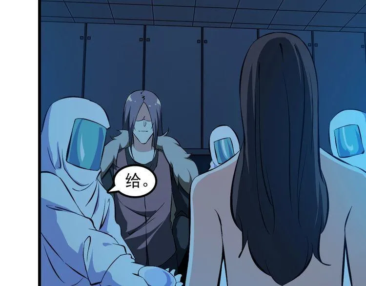 第103话 独门技术 第67页