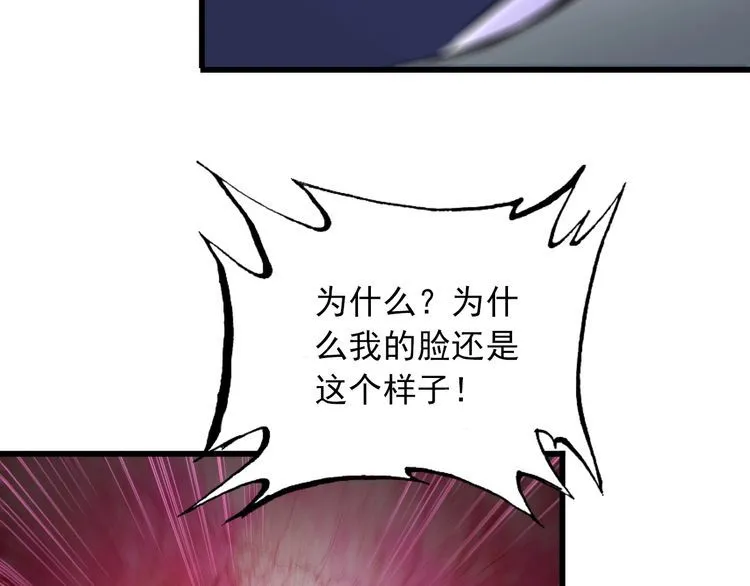 第103话 独门技术 第71页
