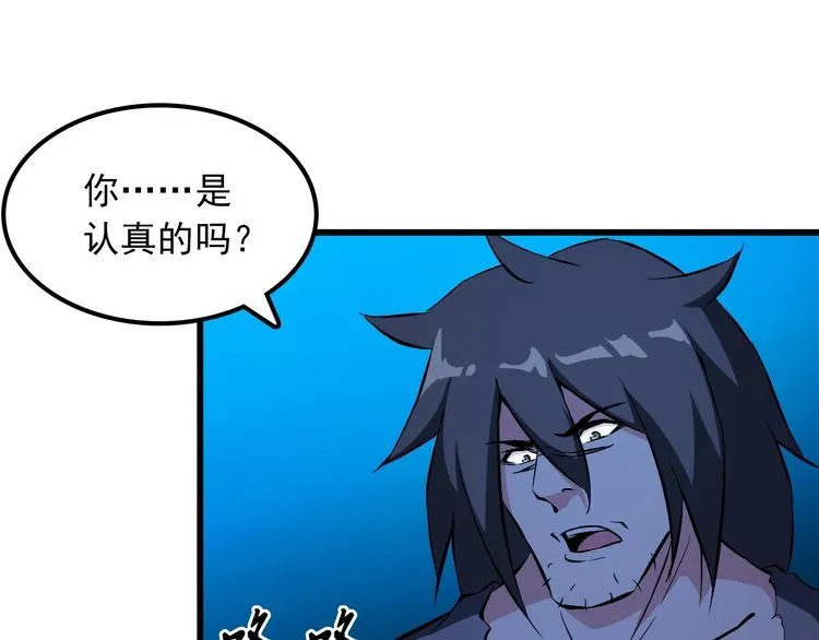 第101话 好主意 第5页