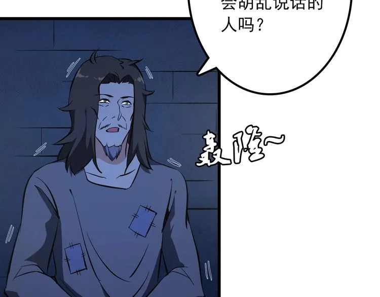 第101话 好主意 第7页