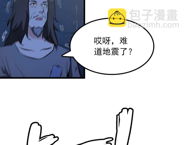 第101话 好主意 第9页