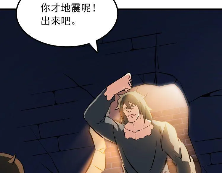第101话 好主意 第12页