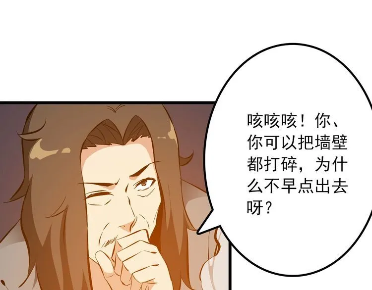 第101话 好主意 第15页