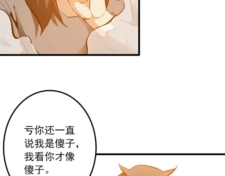 第101话 好主意 第16页