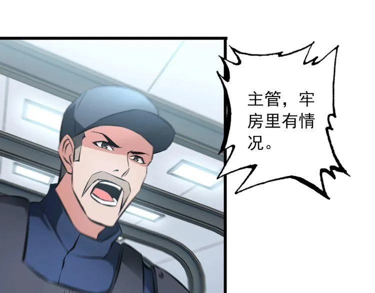第101话 好主意 第26页