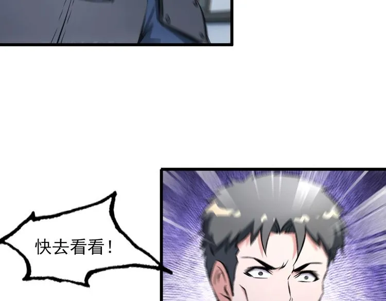 第101话 好主意 第27页