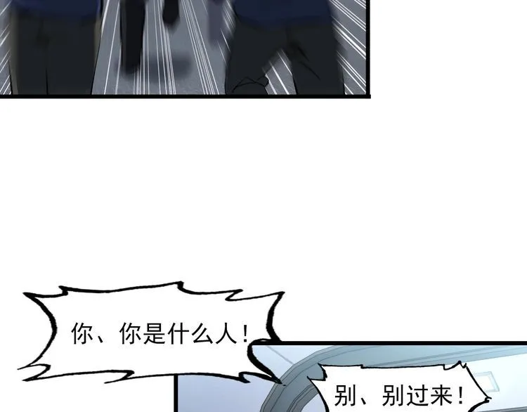 第101话 好主意 第30页