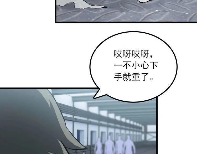 第101话 好主意 第37页
