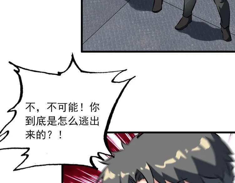 第101话 好主意 第40页
