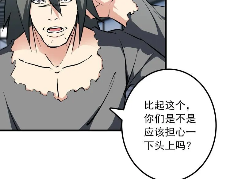 第101话 好主意 第44页