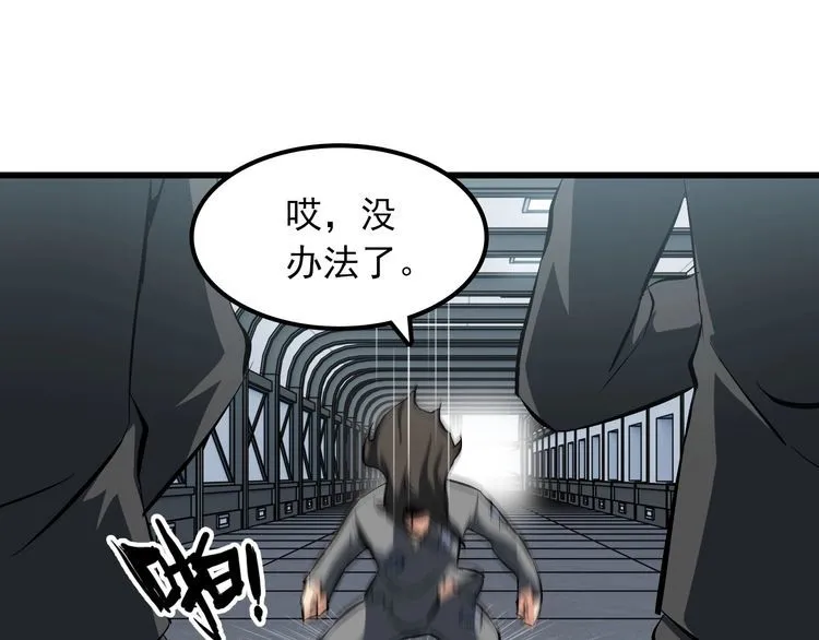 第101话 好主意 第49页