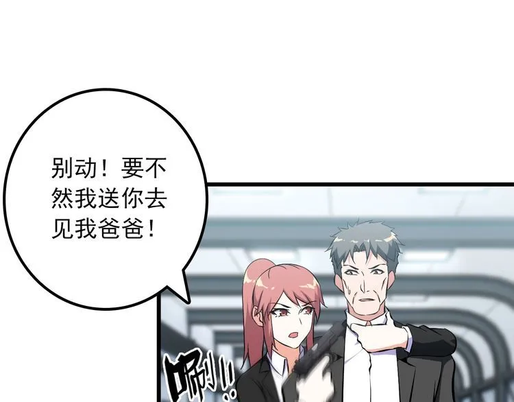 第101话 好主意 第62页