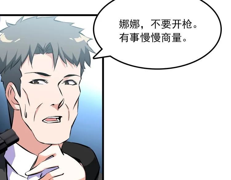 第101话 好主意 第64页